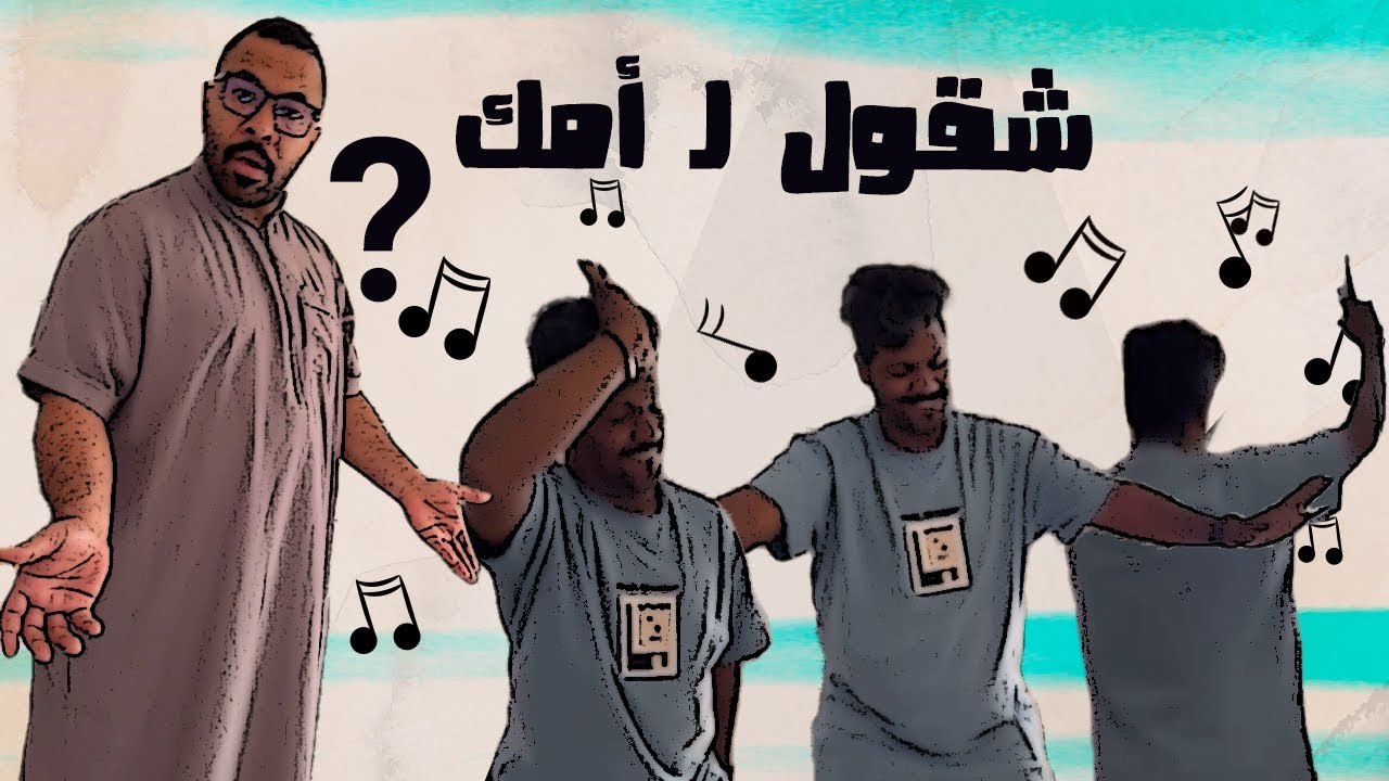 بيتصرف اهو 😂
