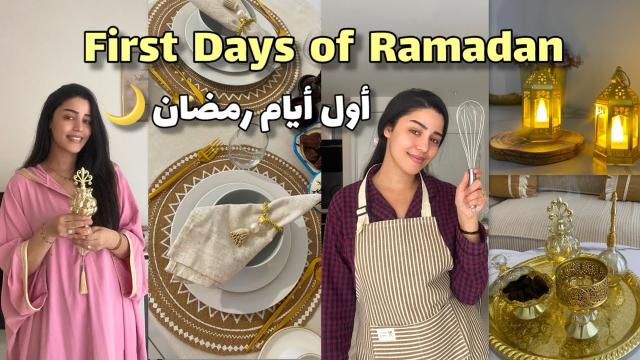 First Days of Ramadan VLOG 🌙| ⭐️ أول أيام رمضان