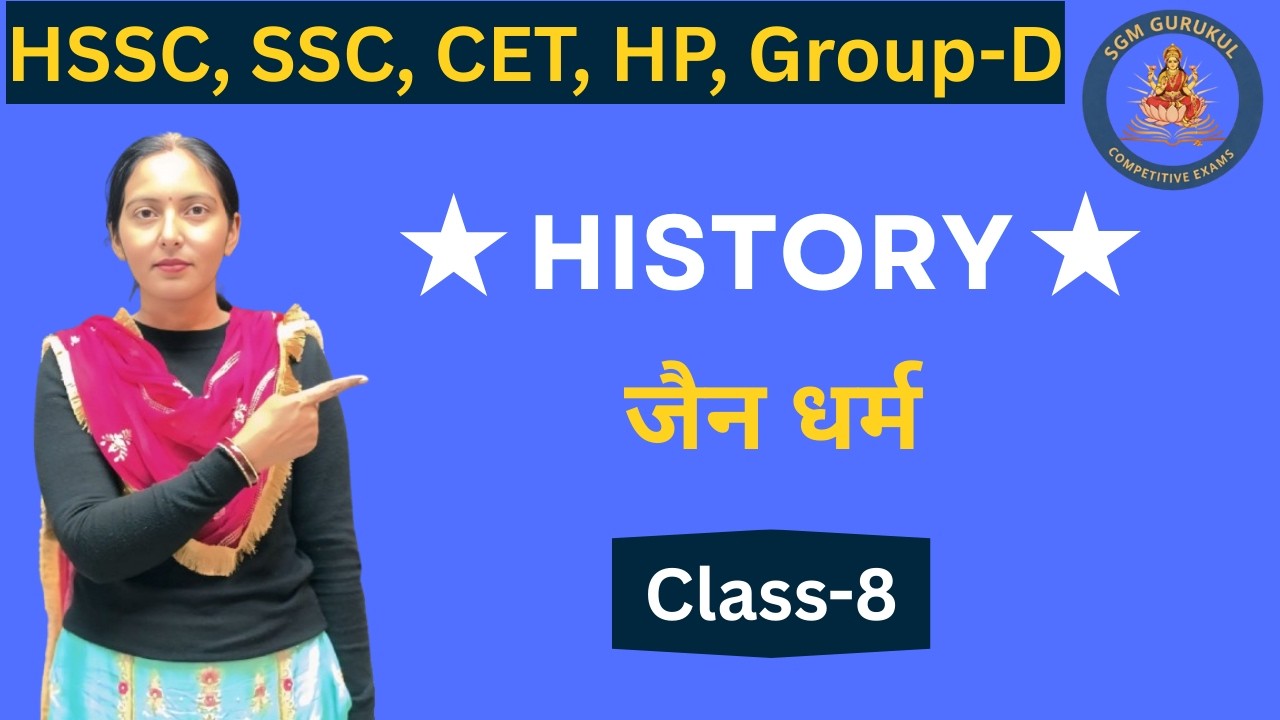 History जैन धर्म Class-8 on SGM Gurukul App Download now Link Given in Description