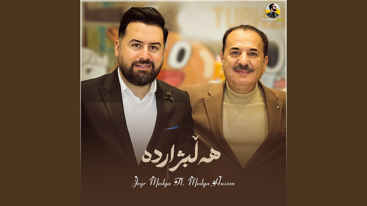 Ay Labar Masti Regay (feat. Medya Hussen)