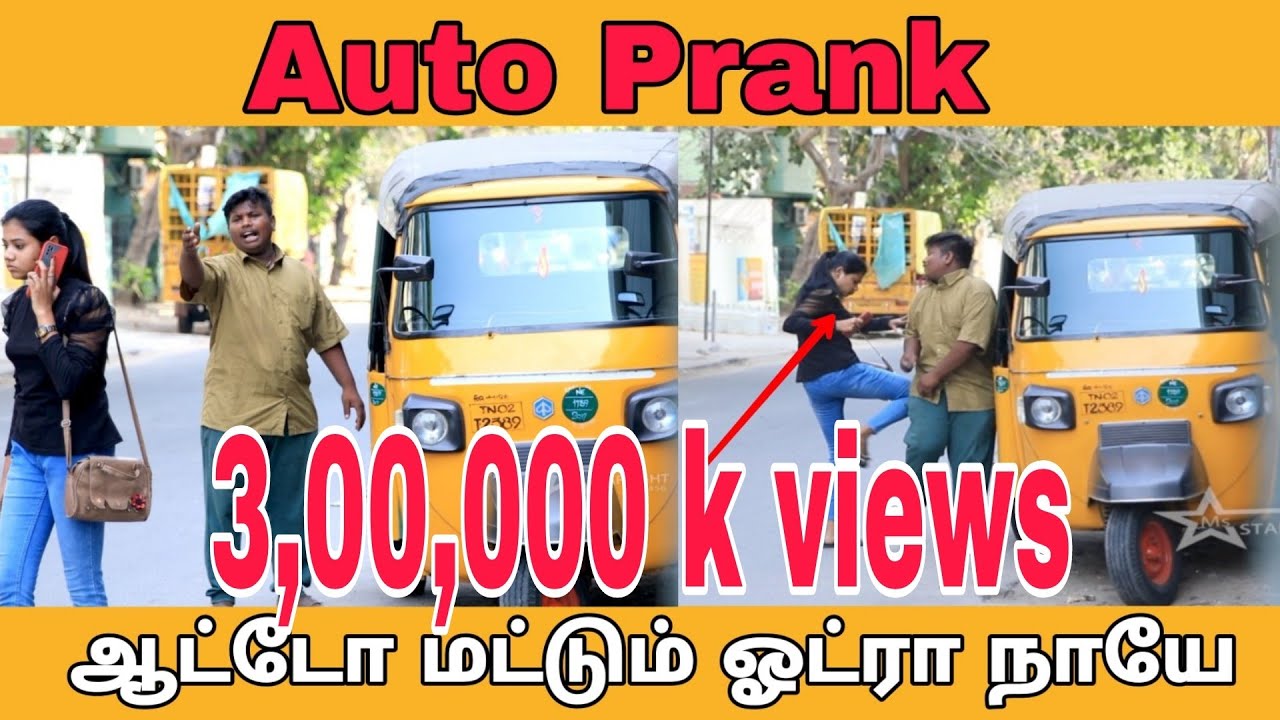 Auto Lift prank | Tamil Prank | Love prank | Ms starlight 1456