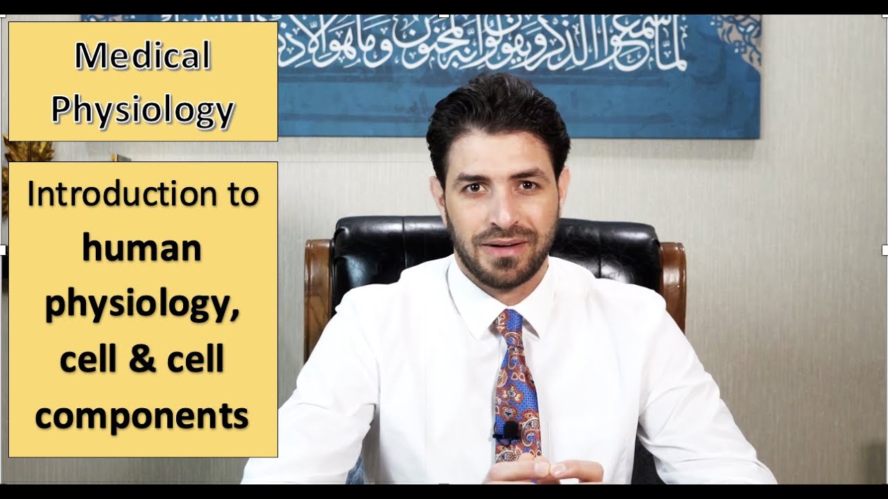 علم الفسلجة الطبي || Medical Physiology || المحاضرة الاولى