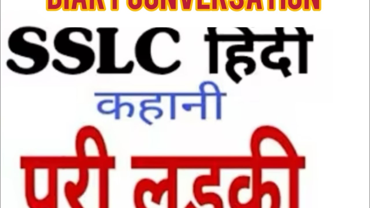 SSLC HINDI ::പരീ ലട്കി DIARY & CONVERSATION 🌼🌸🥀🌾🪻🌛🌝🌞