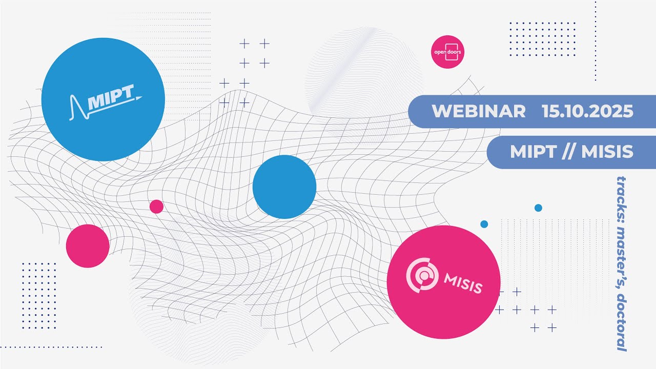 Webinar 15/10/2025. MIPT + MISIS: master's and doctoral tracks