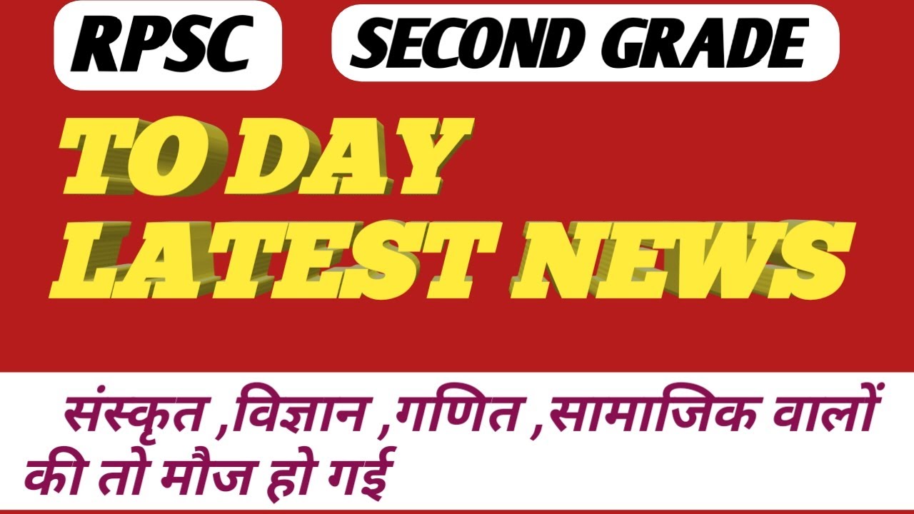Rpsc 2nd grade new vacancy 2022 // rpsc 2nd grade subject wise post // rpsc 1st grade new vacancy