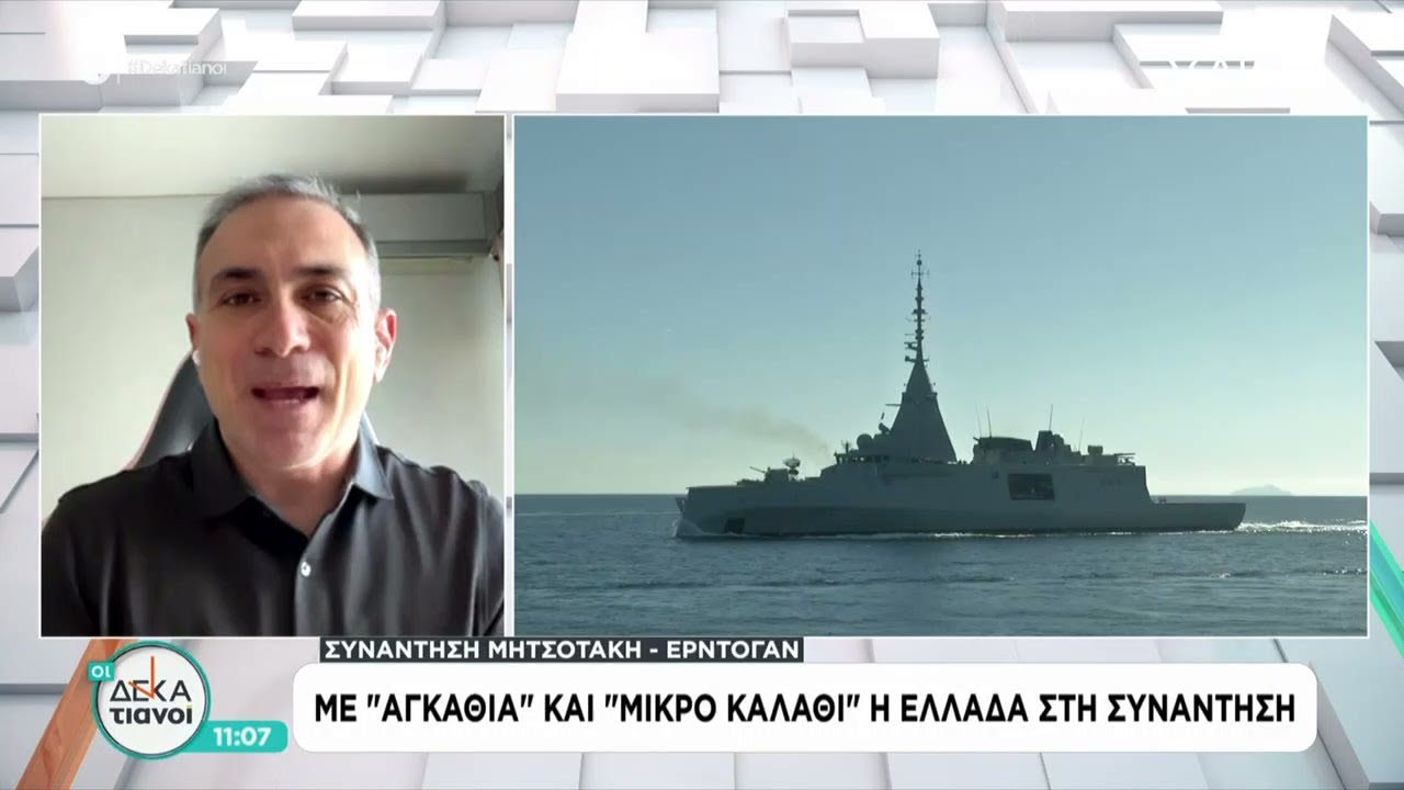 Συνάντηση Μητσοτάκη - Ερντογάν: Με 