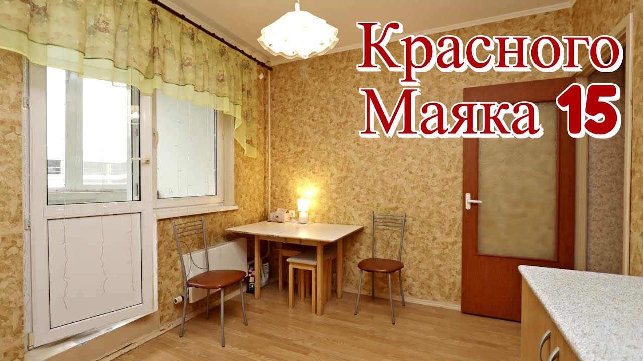 Продажа квартиры в Чертаново на Красного Маяка 15