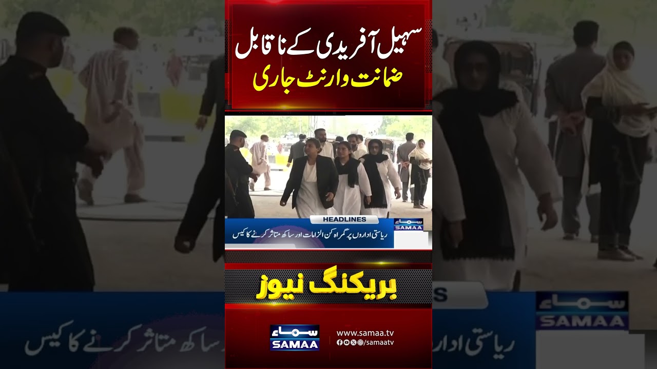 Islamabad court reissues non-bailable arrest warrant for KP CM Afridi | Samaa TV