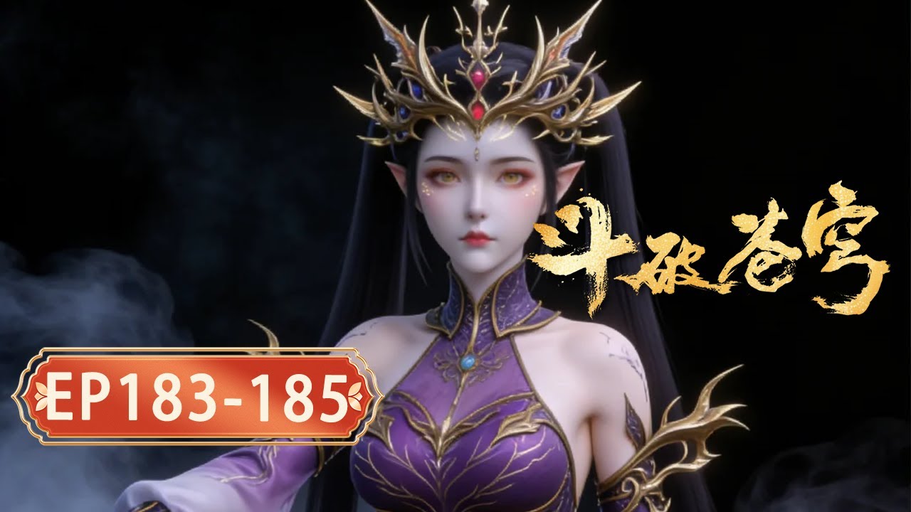 🔥ENG SUB【4k】 | Battle Through the Heavens EP183-185