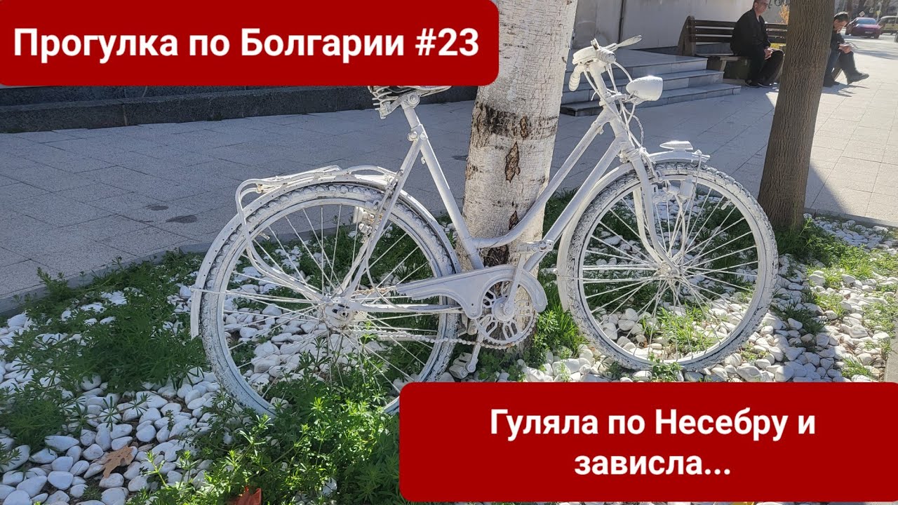 Несебр в марте и его магазинчики | Прогулка по Болгарии #23