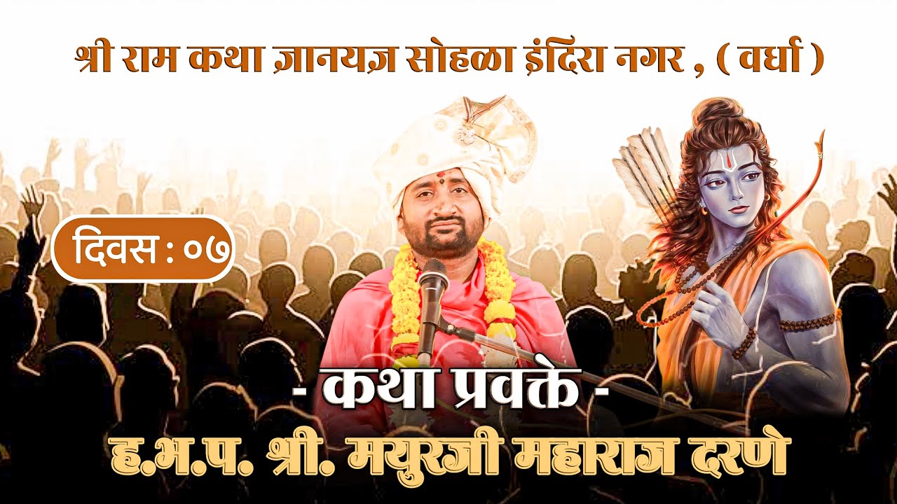 Hemant maharaj tejne  is live