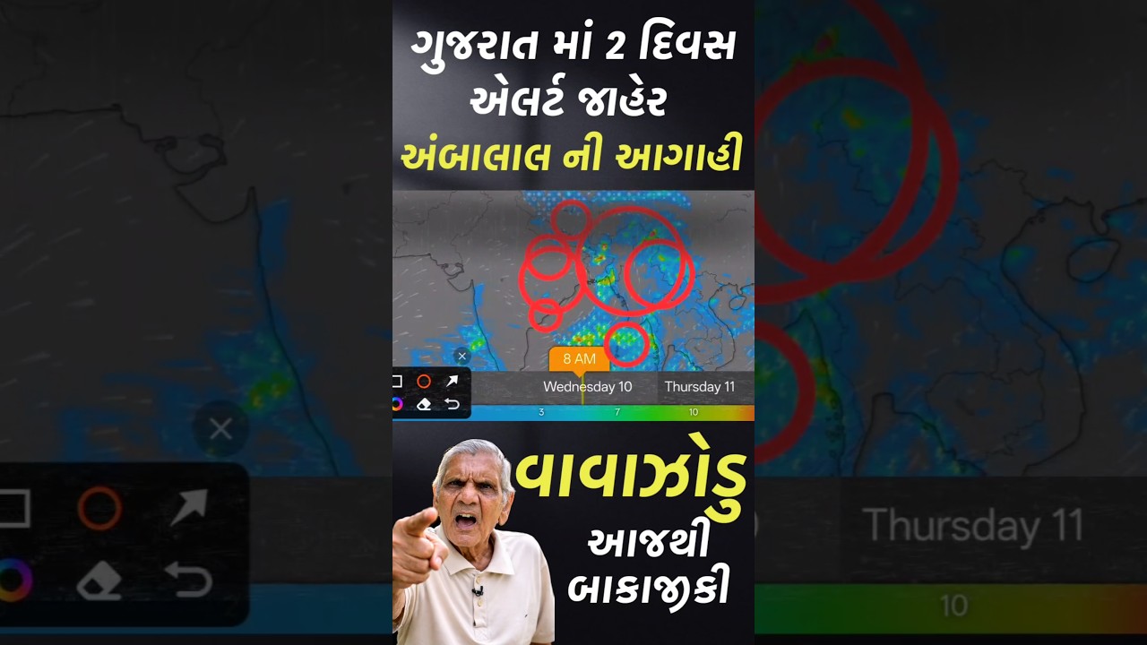 ભારે વરસાદની આગાહી Live: ગાજવીજ સાથે વરસાદ, Heavy Rain Forecast in Gujarat in 24 Hours, Weather Tv