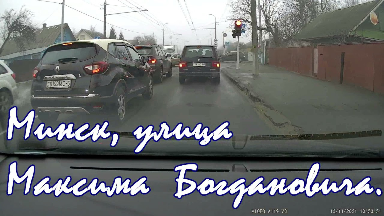 Минск поездка по улицам. Улица Максима Богдановича от пл Бангалор. Drive in Minsk Belarus. Road trip