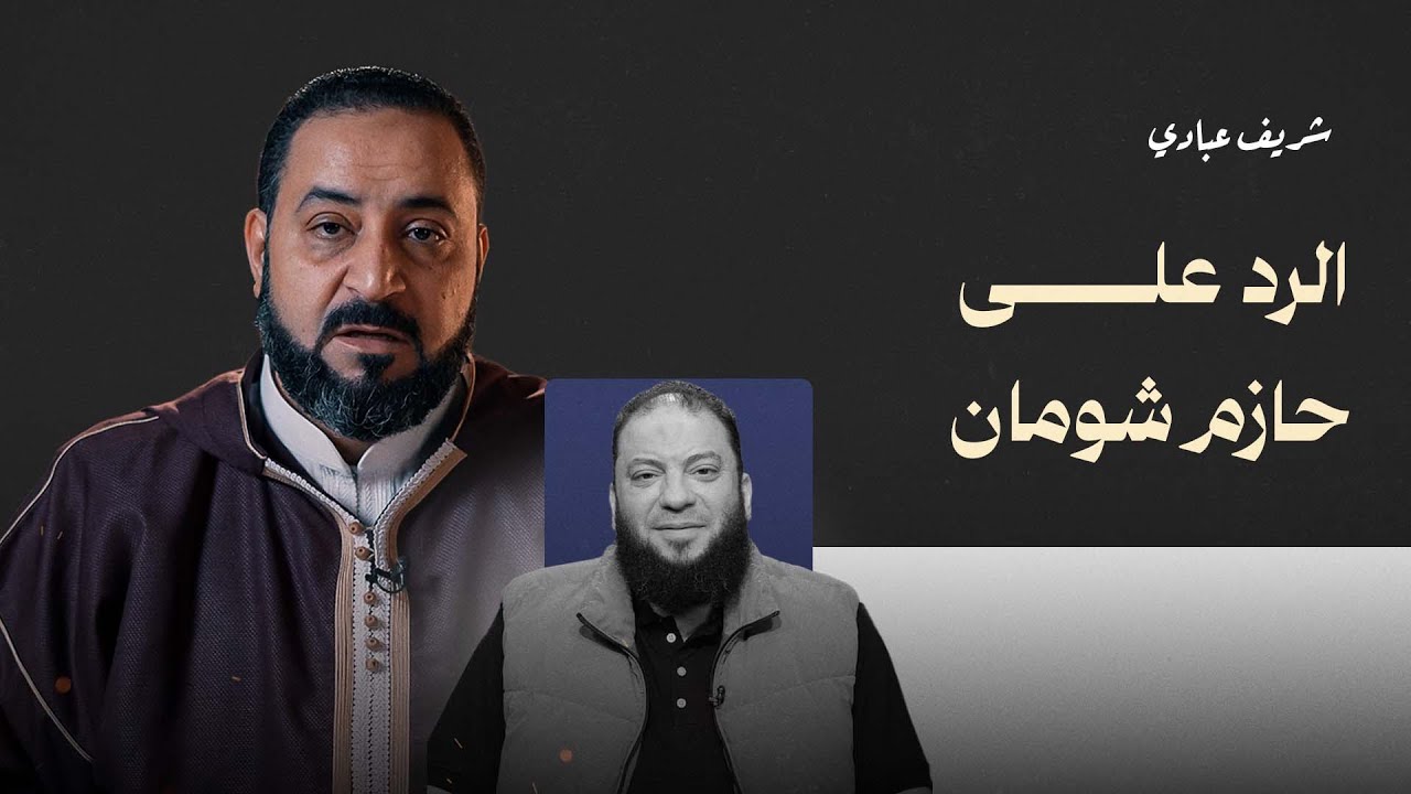 الدعاة الجهلة.. ماكينة من الكذب..!!