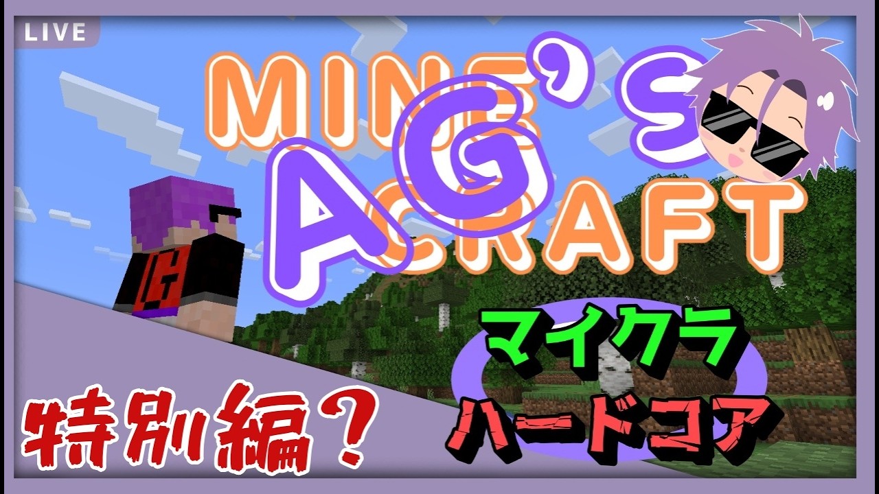 【minecraft】エンドラ倒せるまで終われない!? ソロハードコア