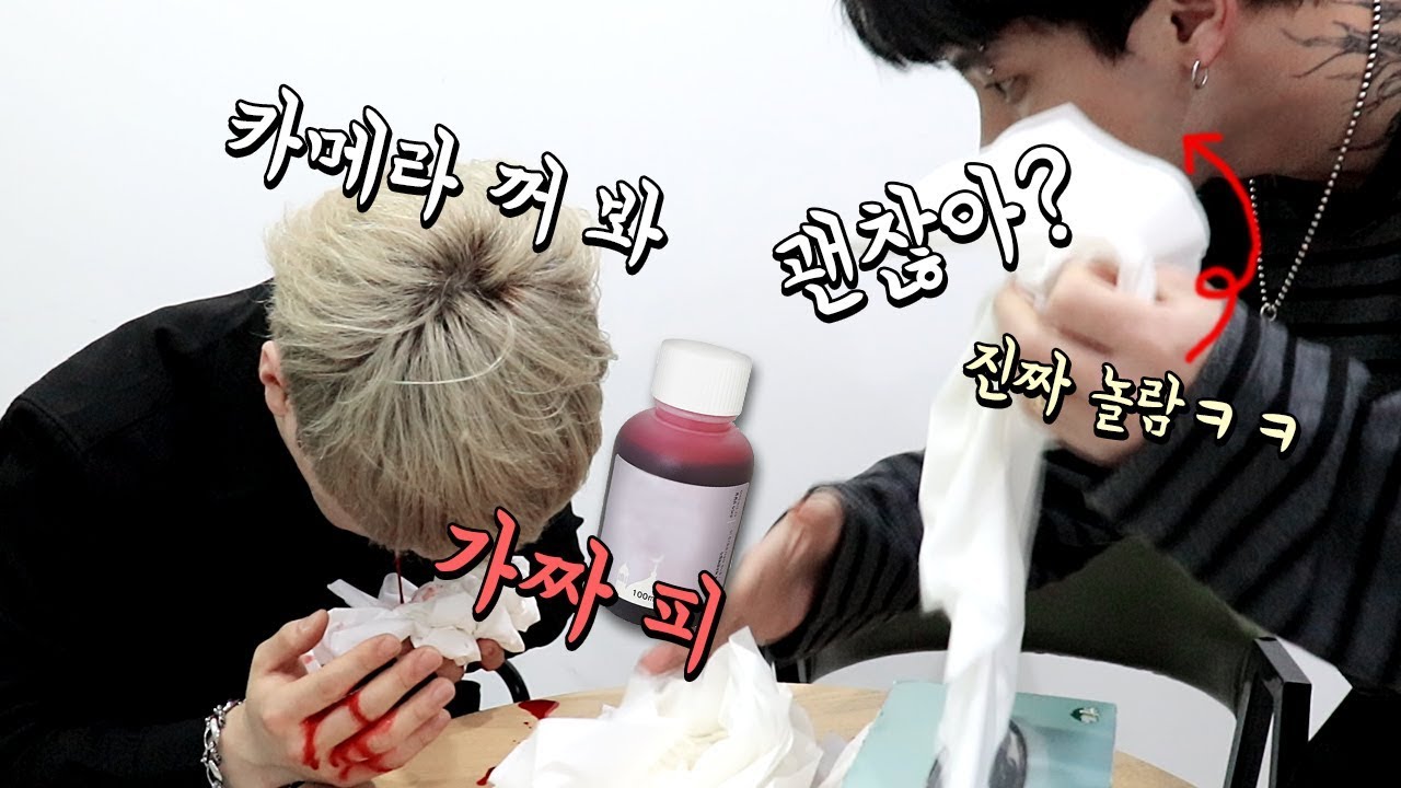 (몰카)갑자기 피를 토하며 쓰러진다면 친구의 반응은..?