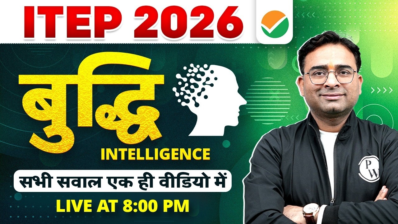 NCET ITEP Teaching Aptitude | Intelligence for ITEP 2026 Exam | Teaching Aptitude By Ashish Sir #3