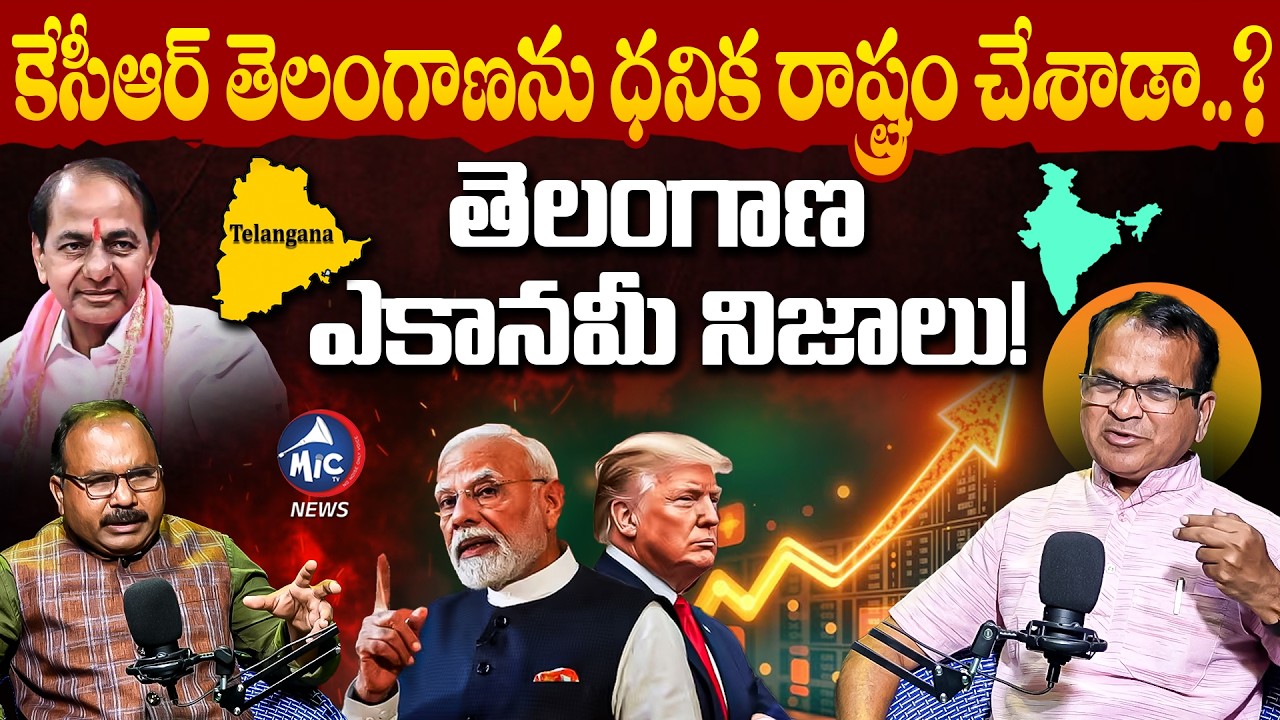 KCR Made Telangana Rich or Was It Always Rich? Prof Riyaz SHOCKING Facts | Mic TV News