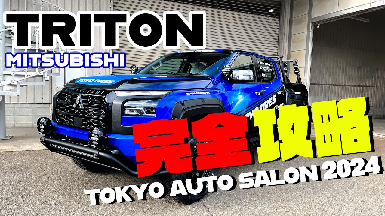 【TRITON】日本最速カスタムはオートフラッグスだ！完全攻略！