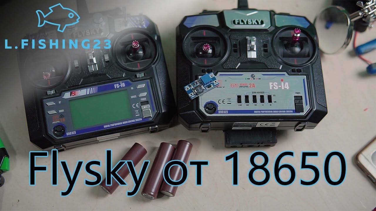 питание для пульта  Flysky от 18650