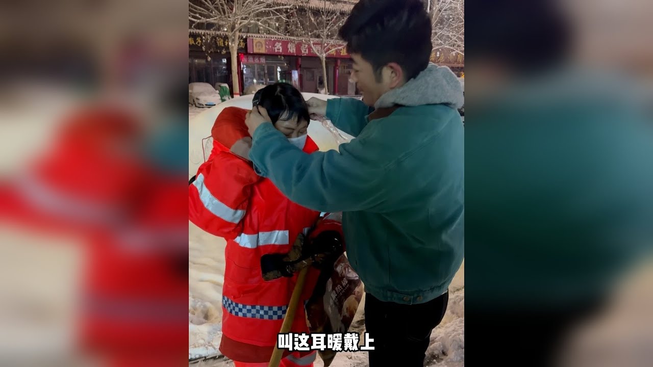今这二百值不值 雪落满城，辛苦满身，感谢环卫阿姨们，用辛苦换我们出行顺畅