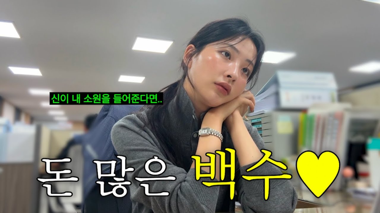 는 망상이고 직장인 브이로그ㅋㅋㅣ오늘도 할부와 함께 춤을~💃ㅣ 첫 알바 진상 썰🫠ㅣ간장계란장 만들기🥚ㅣ드라이기 추천ㅣ도시락(지중해풍 카레ㅎ/먹물리조또/순두부계란찜)