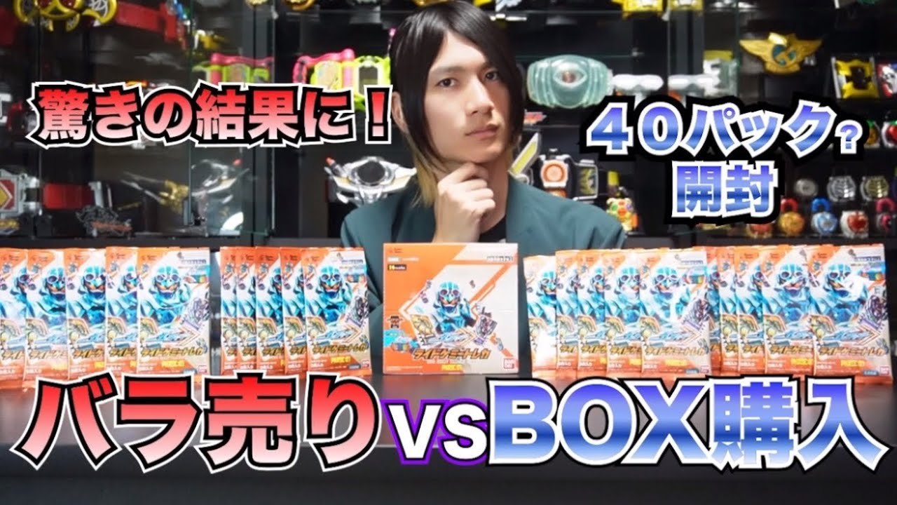 ライドケミートレカの検証：バラ売りとBOX購入どっちが当たる？衝撃の結果に！