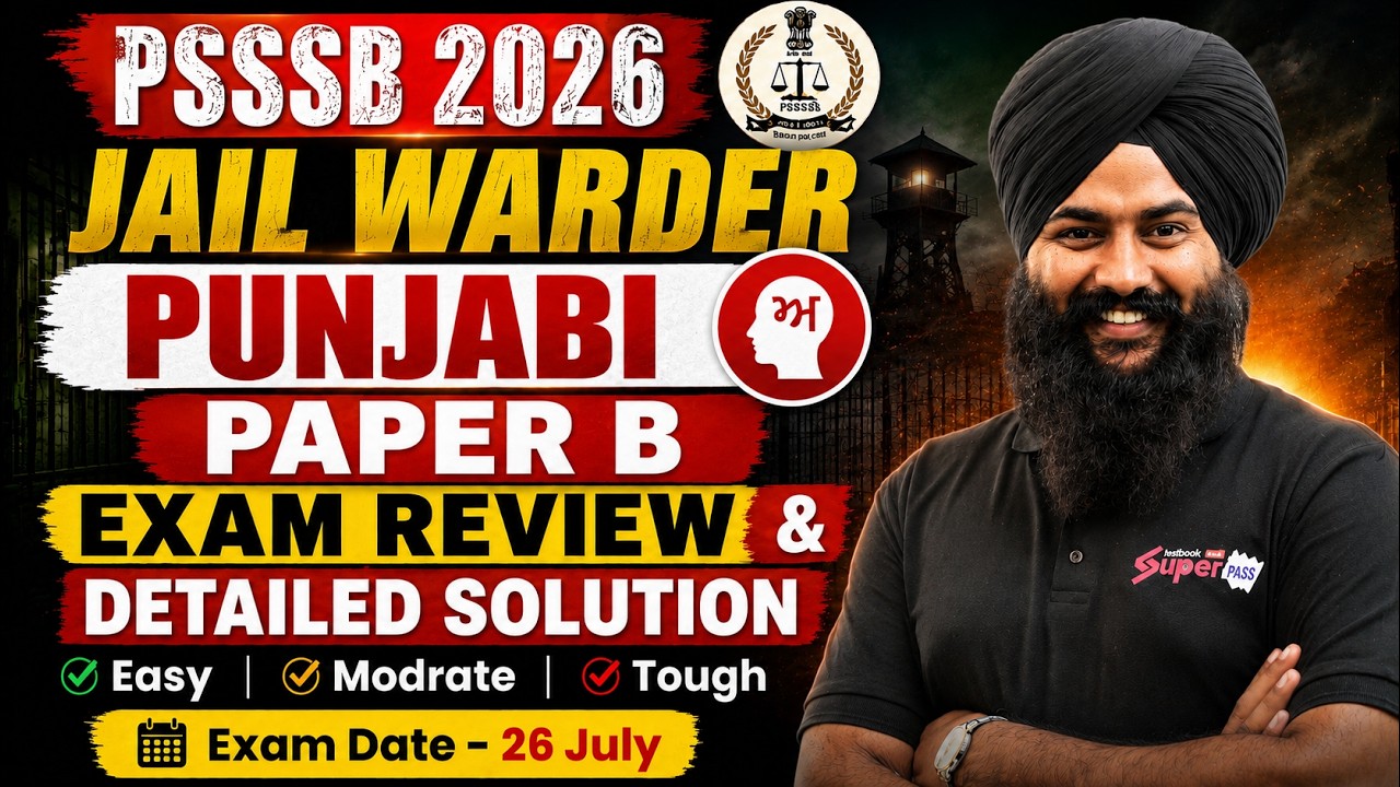 Jail Warder Paper Analysis | Jail Warder Punjabi Paper B Exam Analysis | Jail Warder Answer Key