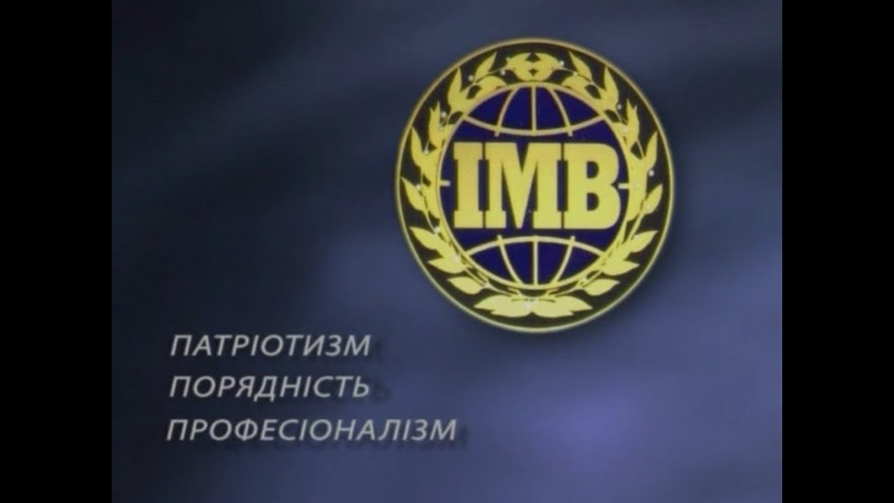 Ретроспектива до 80-річчя ННІМВ: Фільм «Патріотизм, Порядність, Професіоналізм» (2005 р.)