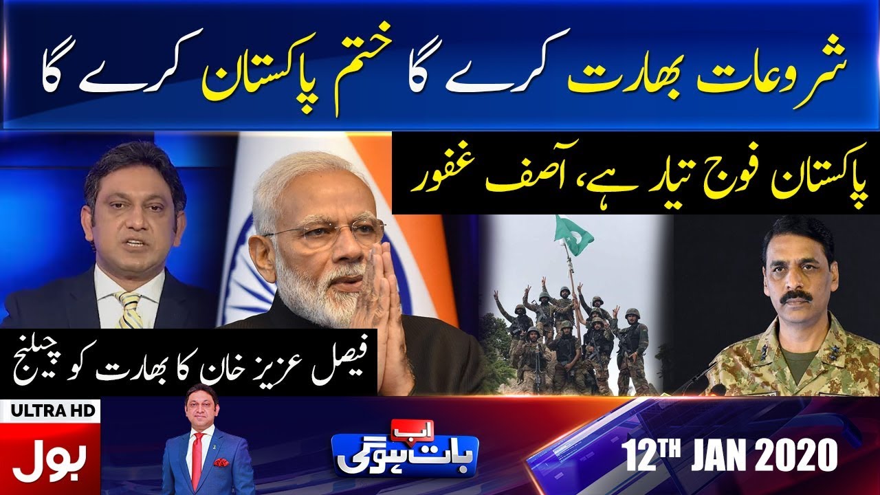 Ab Baat Hogi with Faysal Aziz Khan Full Episode | 12th January 2020 | BOL News