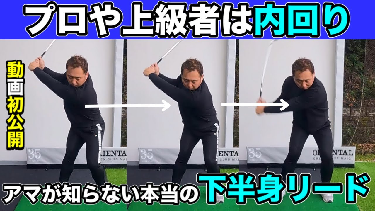 【神回】これを知れば下半身リードが確実に出来る！アマが知らないとんでもない理由。