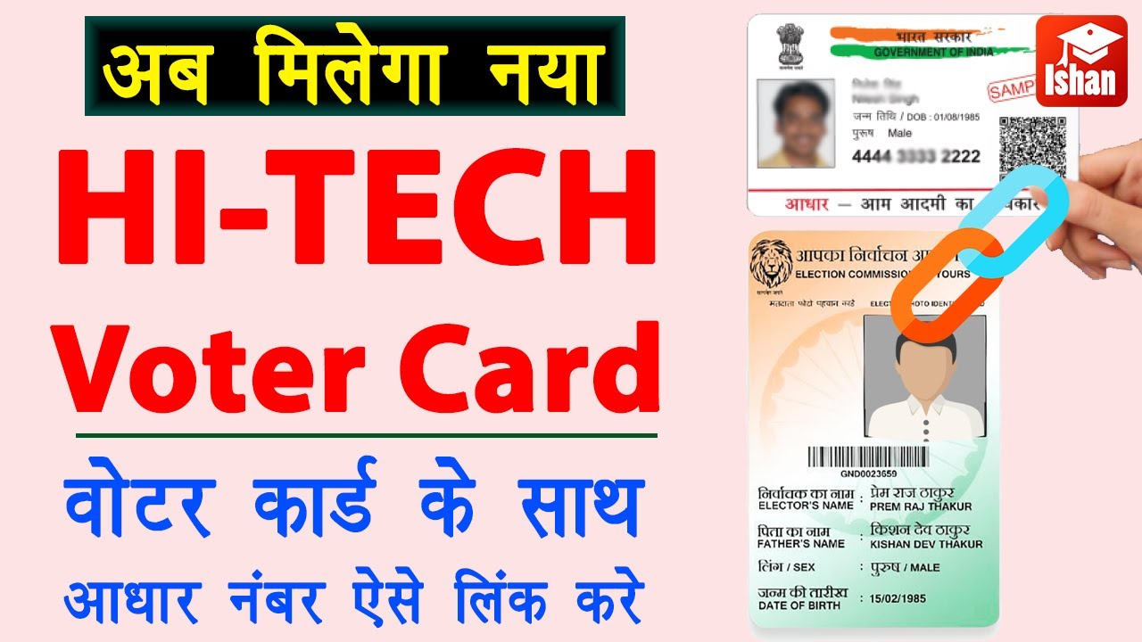 Link Aadhar to Voter ID Card Online | Voter card ke sath aadhar card kaise link kare | Form 6B ECI