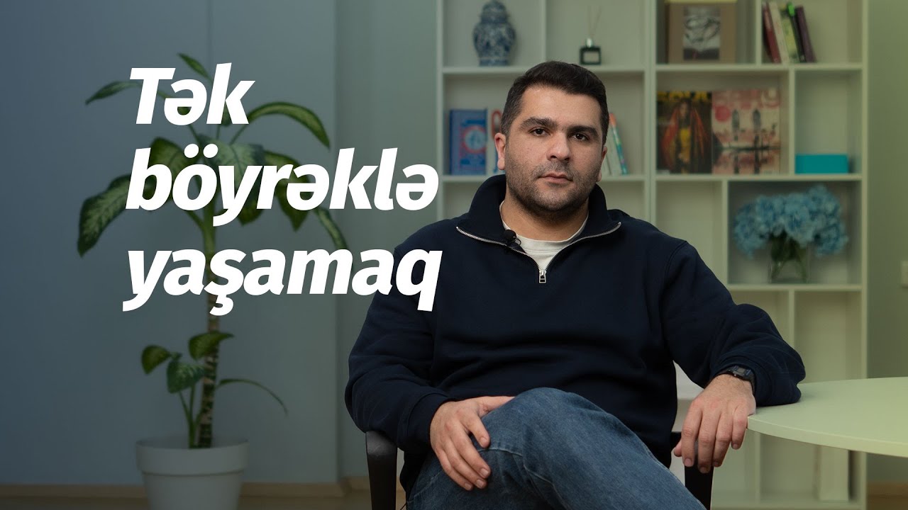 Tək böyrəklə yaşamaq mümkündürmü? #DrİlkinGöyüşov #TəkBöyrəkləYaşamaq