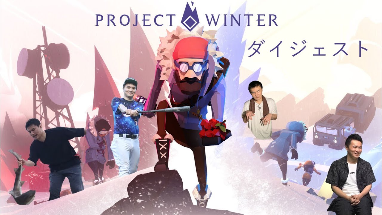 加藤純一× j^p^n Project Winter ダイジェスト【2021/09/18】