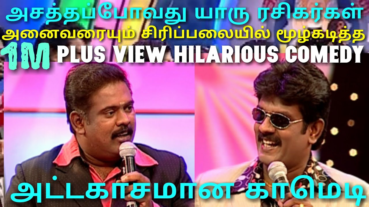 வெங்கடேஷ் மற்றும் கிருஸ்டோபரின் Non Stop அசத்தல் | Asatha Povathu Yaaru | Asathal Tv | APY