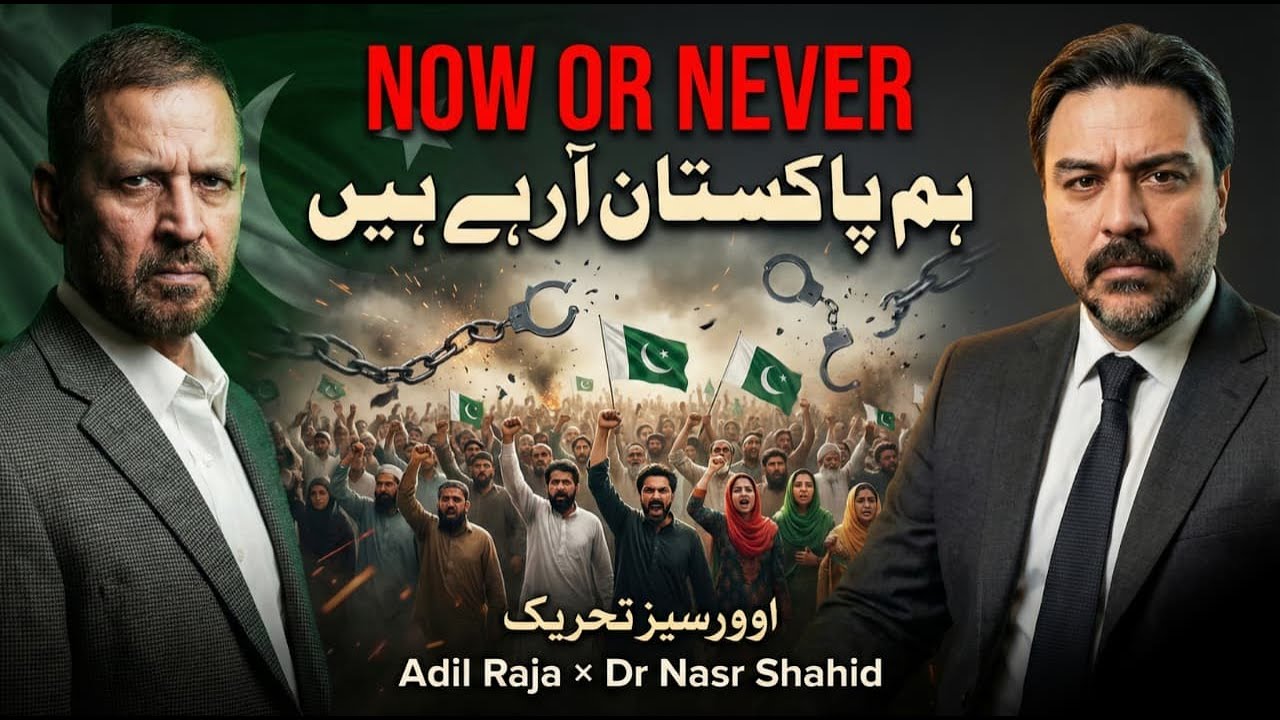 Hum Pakistan Aa Rahay Hein || 'Now or Never' || Dr. Nasr Shahid x Adil Raja