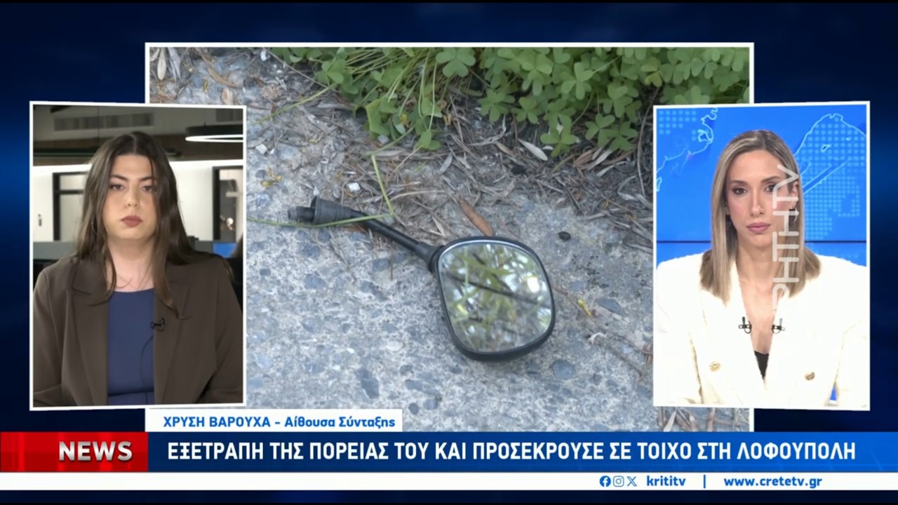 Δυο νεκροί στην άσφαλτο με διαφορά λίγων ωρών