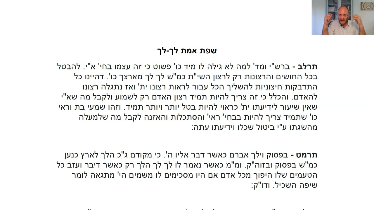 פרשת לך לך ע