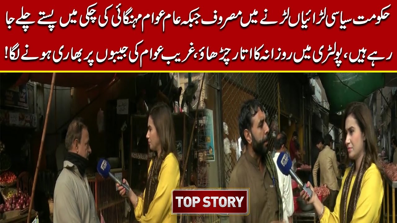 Top Story with Sidra Munir | 29-Nov-2022 | Lahore News HD