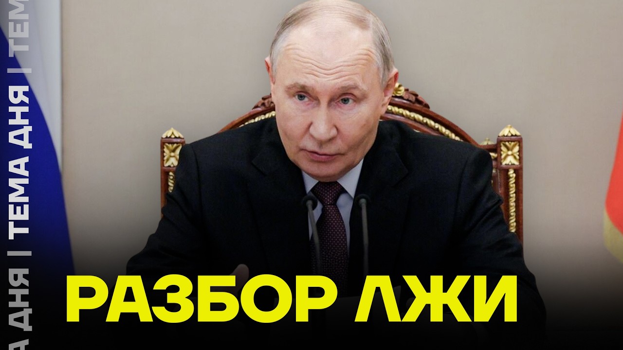 Ложь Путина на совещании. Разбор от экономиста