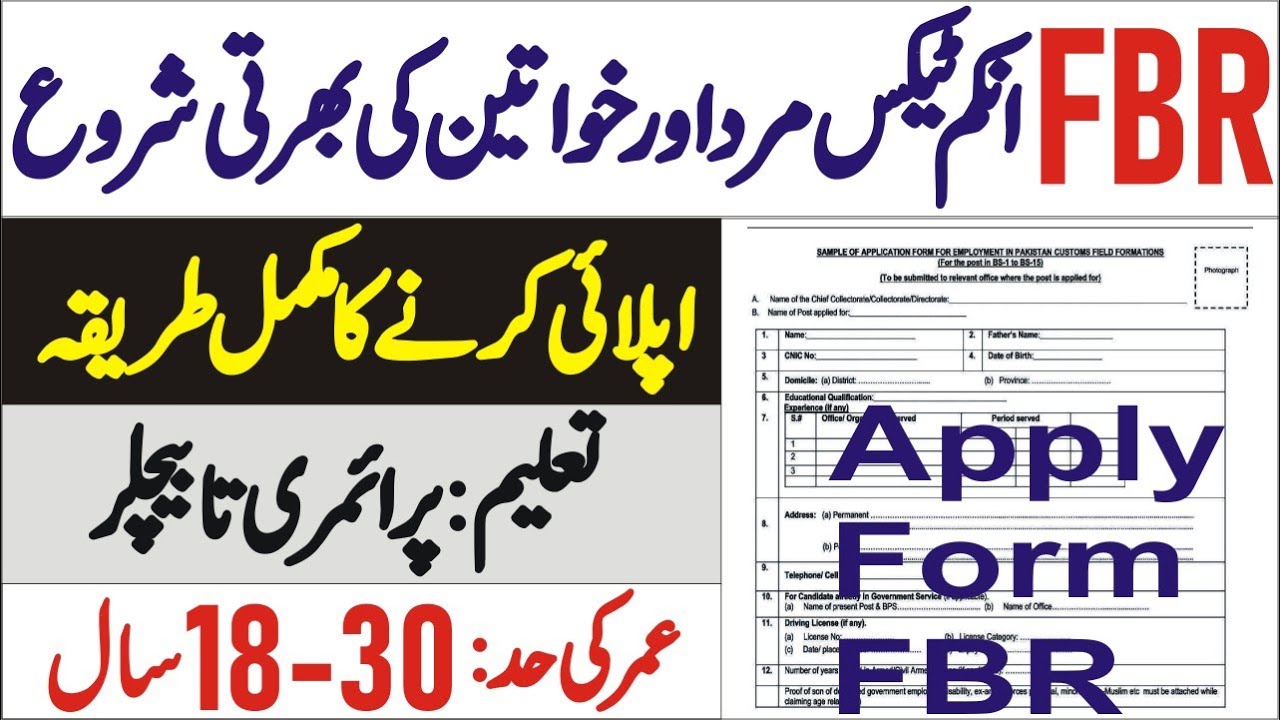 fbr jobs 2020 Federal Board of Revenue FBR Pakistan Customs Jobs 2020