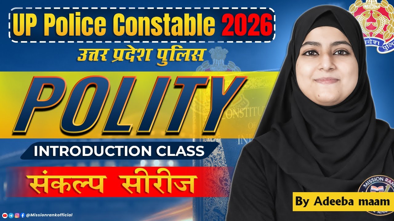 UP Police Polity Class | Introduction Class |  Sankalp Series | Constable / Computer Operator