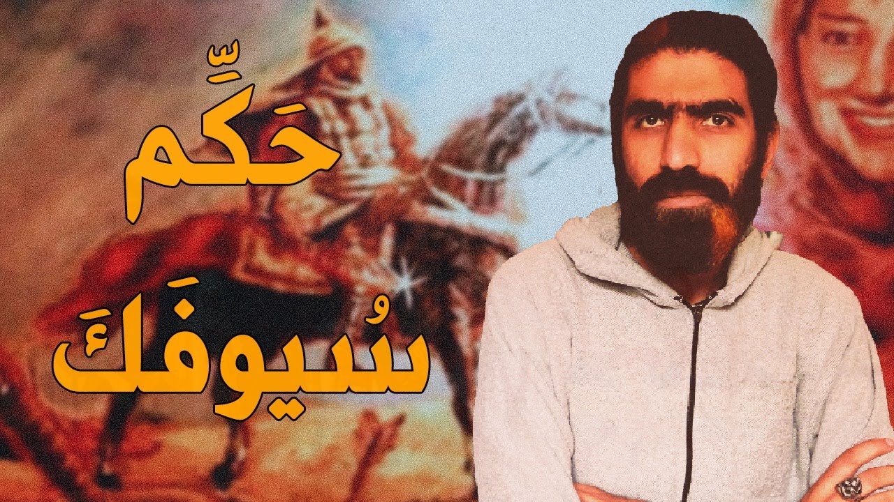 القصيدة الأقرب الى قلبي - عنترة بن شداد