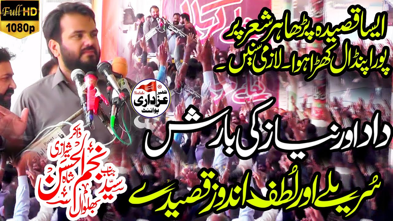 Gold Medallist Qasida 2023 | Zakir Najam Ul Hassan Sherazi | NEW QASEEDA