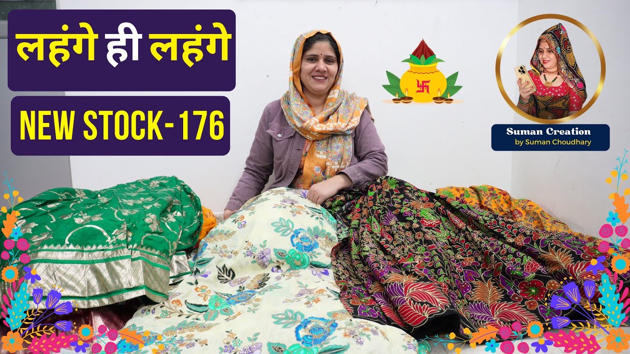 बनारसी, हैवी जरी वर्क और Cotton ReadyMade लहंगे | New Stock-176 | Suman Choudhary Creation, Sikar