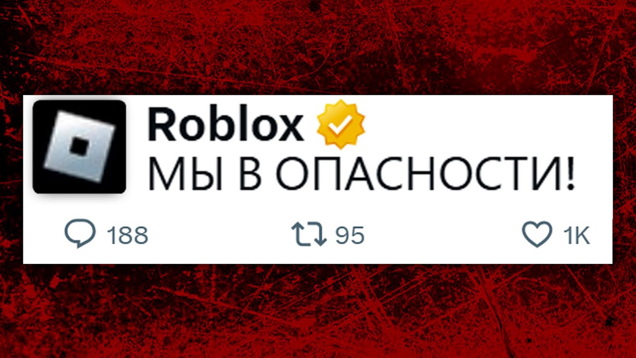 Самый Жуткий Инцидент В Roblox...