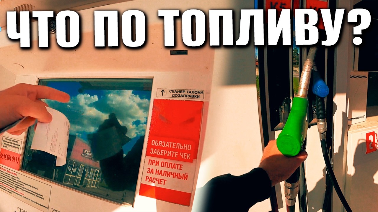 Поиск дешёвого бензина в разливайках - к чему это приведет?! Опять ремонт тормозов..