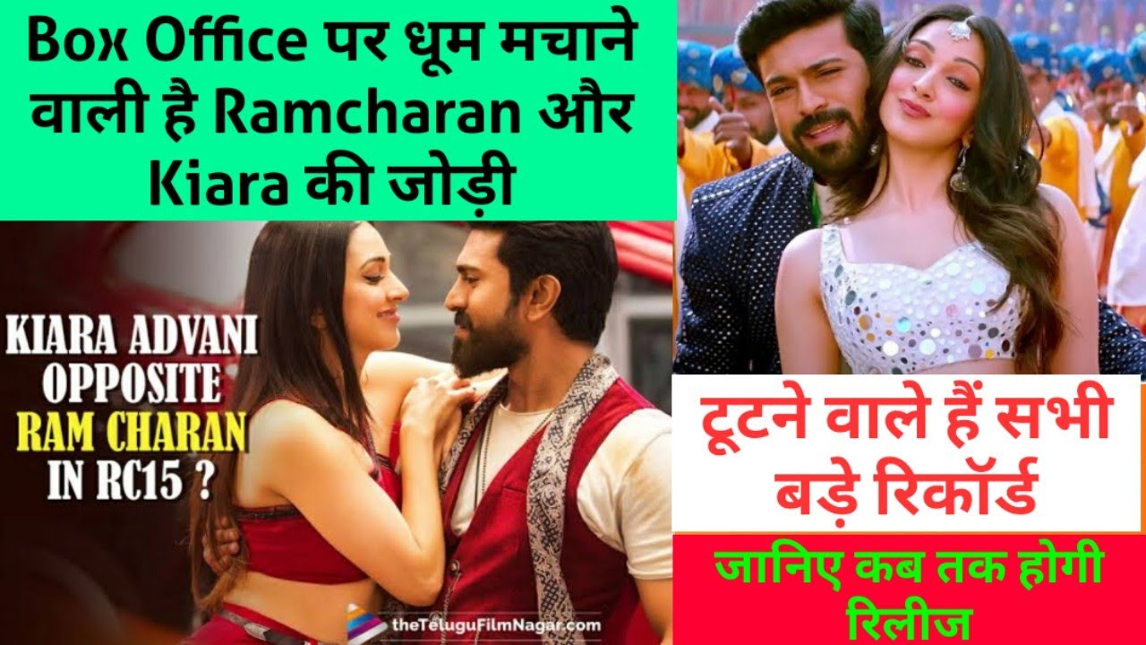 RC15 Trailer Release Date । SVC 50 Movie Trailer । Kiara Advani Upcoming Movies।  Ram Charan New Mov