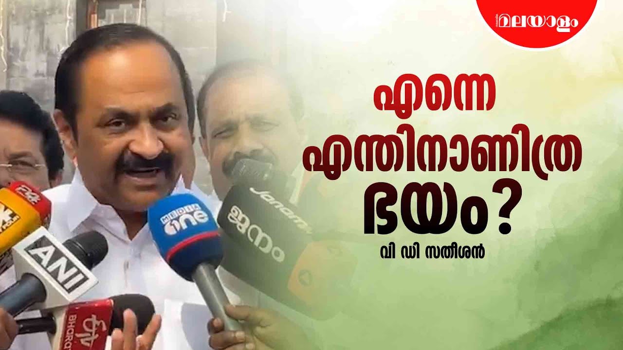 എനിക്ക് പ്രാന്തായി, സമനില തെറ്റി എന്നൊക്കെയാണ് പറയുന്നത്  | VD Satheesan