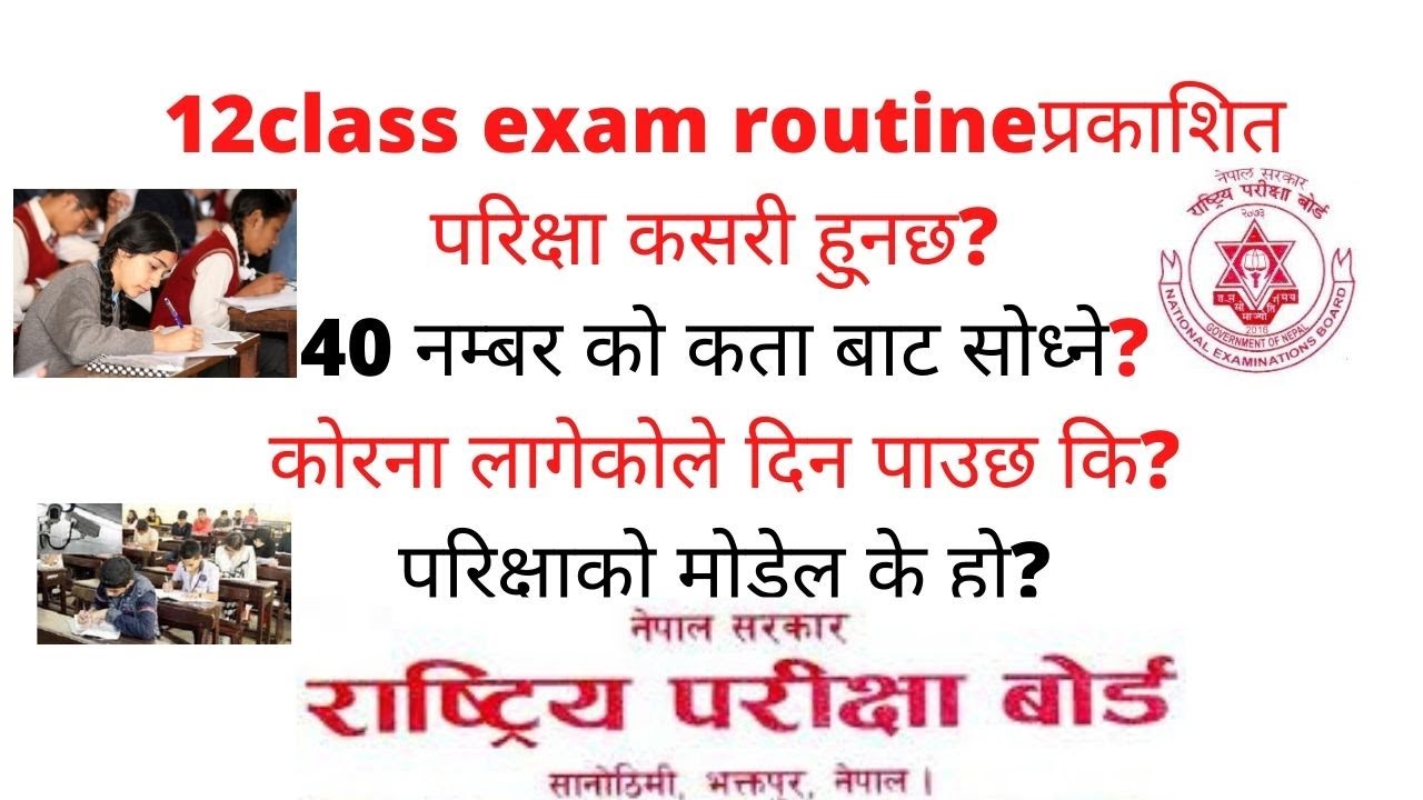 12 class exam notice published , neb notice ,exam date fixed, neb update news